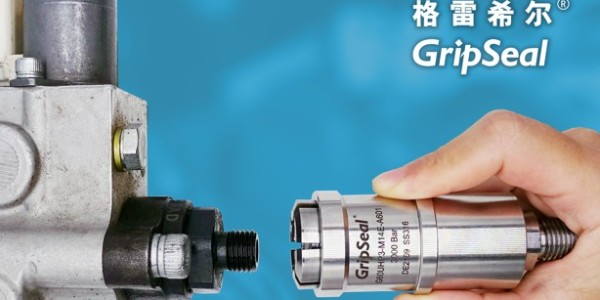 格雷希尔GripSeal的品牌由来
