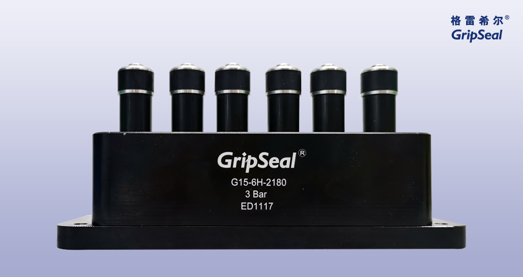 GripSeal快速接头