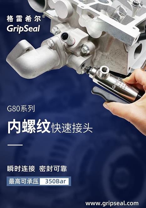 G80螺纹连接器