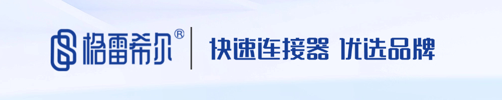 格雷希尔公司标语