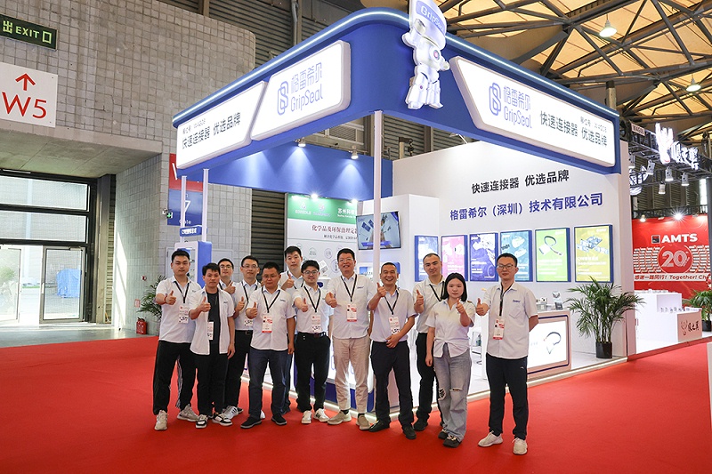 格雷希尔GripSeal上海AMTS展会