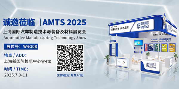 格雷希尔即将亮相上海AMTS 2025，以快速连接技术赋能新能源汽车智造