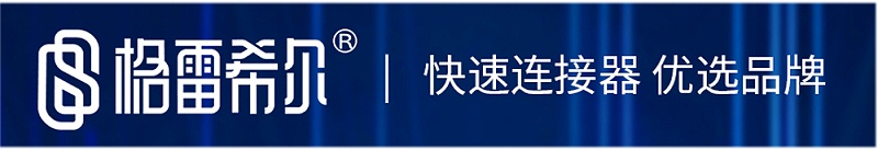 格雷希尔