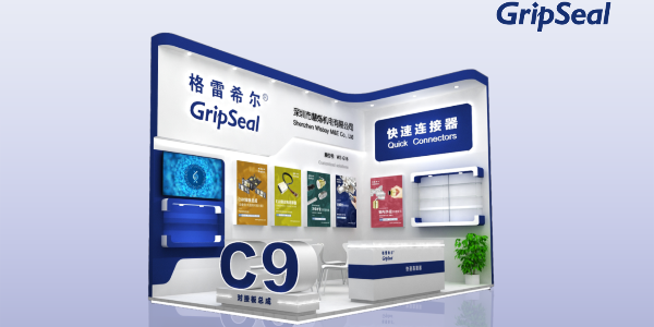 格雷希尔GripSeal AMTS 2023 展会邀请函