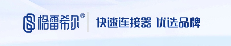 格雷希尔品牌口号