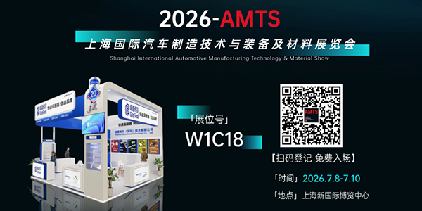 格雷希尔GripSeal即将亮相AMTS 2026上海展，以密封技术赋能汽车制造