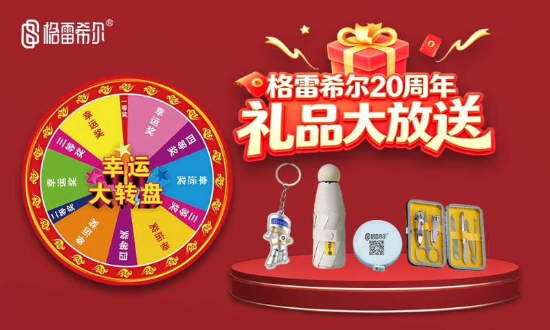 格雷希尔GripSeal即将亮相AMTS 2026上海展，以密封技术赋能汽车制造