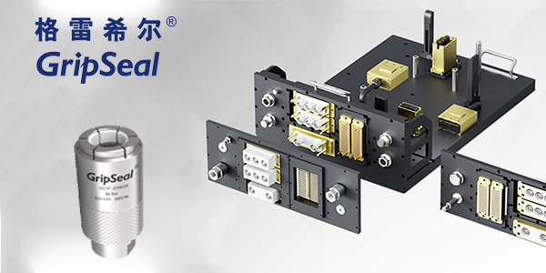 格雷希尔-2024快速密封接头和对接板总成双产品策略