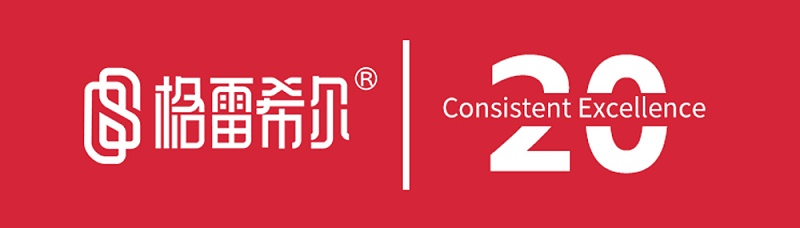 格雷希尔20周年庆元素