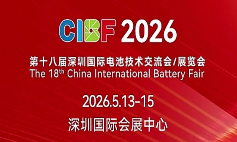 格雷希尔GripSeal即将亮相CIBF2026，赋能新能源产业绿色发展