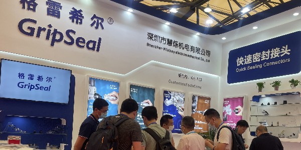 格雷希尔GripSeal AMTS 2021汽车装备展火热进行中