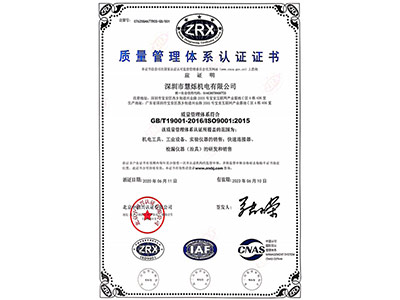 格雷希尔GripSeal2020 ISO证书中文版